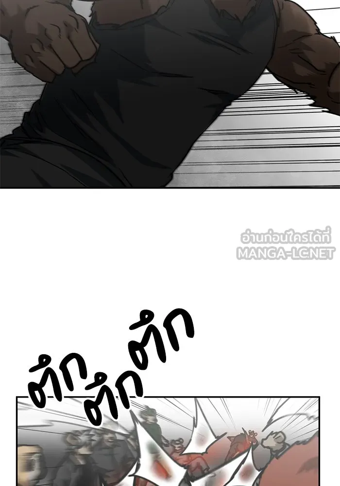 โรงเรียนสัตว์กินเนื้อ ตอนที่ 94 รูปที่ 48