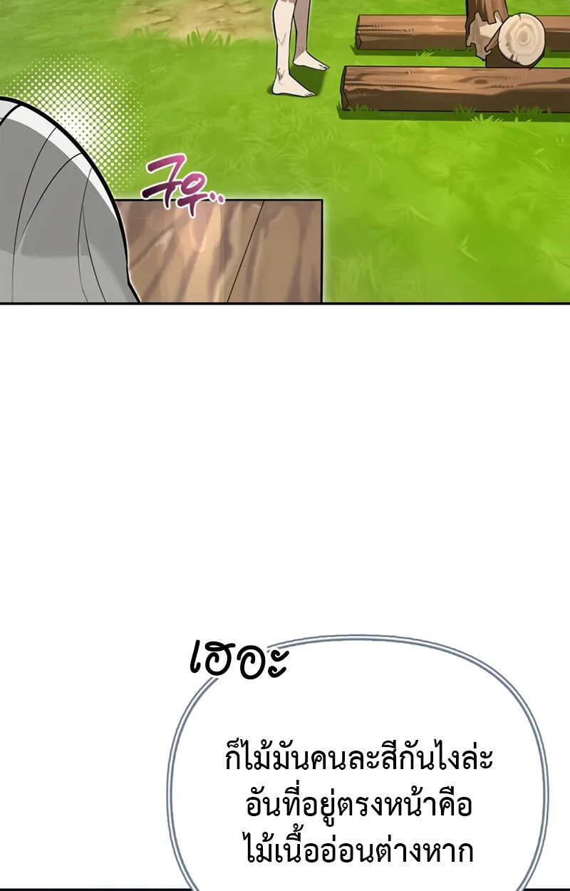 S-Class Hunter Heals with Monsters ฮ_นเตอร_ ระด_บแกร_งก_บฟาร_มมอนสเตอร_ส_ดป_วน ตอนที่ ตอนที่ 6 รูปที่ 56