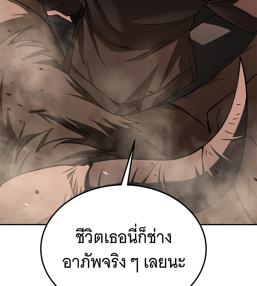 ถึกทนแทงก์แรงก์ C ตอนที่ 11 รูปที่ 55