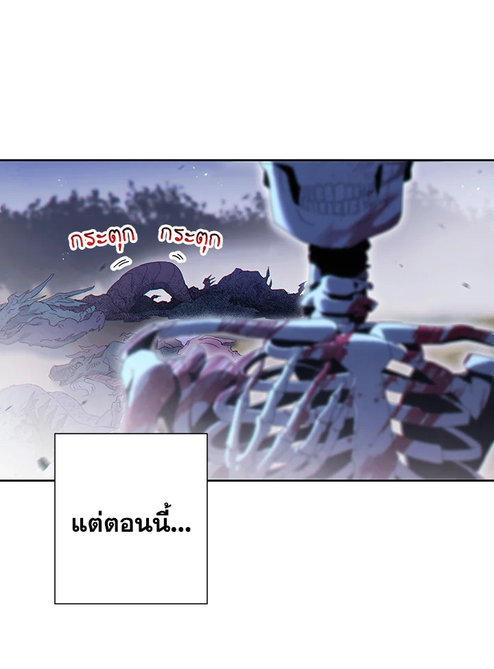 พลทหารโครงกระดูกผู้ม ตอนที่ 127 รูปที่ 7