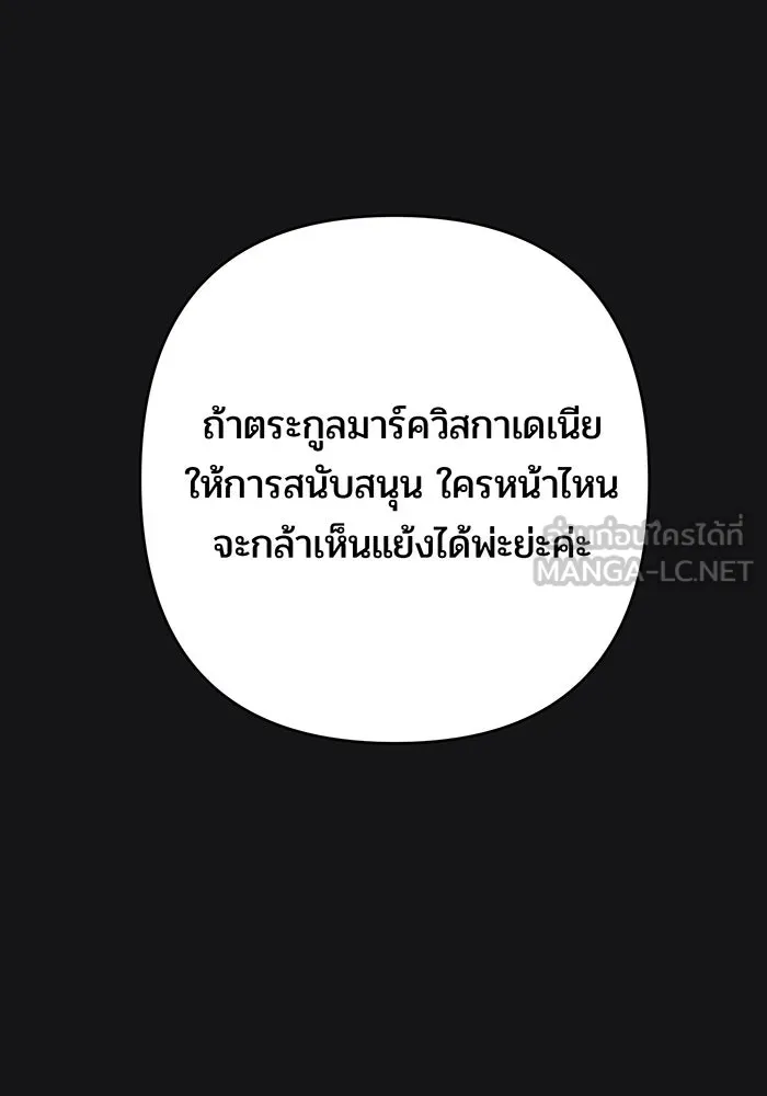 หนูน้อยทรราช ตอนที่ 19 รูปที่ 69