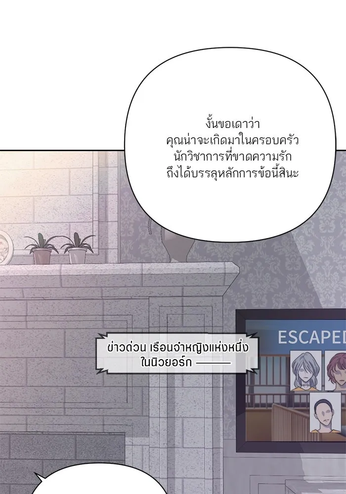 เปย์นี้เพื่อนาย My Sugar Baby ตอนที่ 27 คำโกหกและสวดอ้อนวอน รูปที่ 95