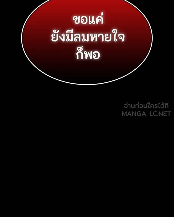 มือสังหารพันธุ์อมตะ ตอนที่ 27 รูปที่ 110