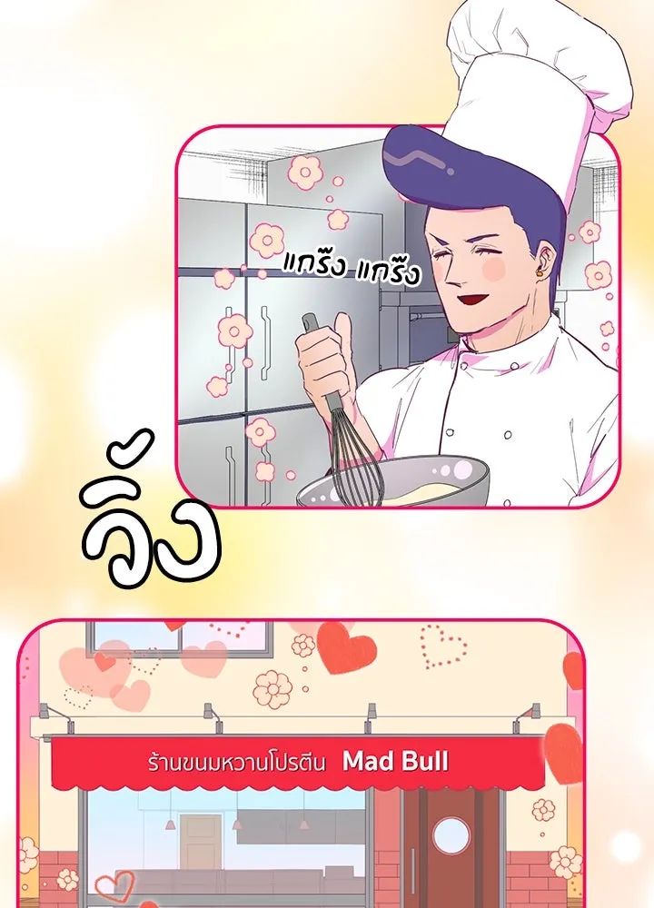 นักเลงกระจอกย้อนเวลามาทวงแค้น ตอนที่ 34 รูปที่ 64