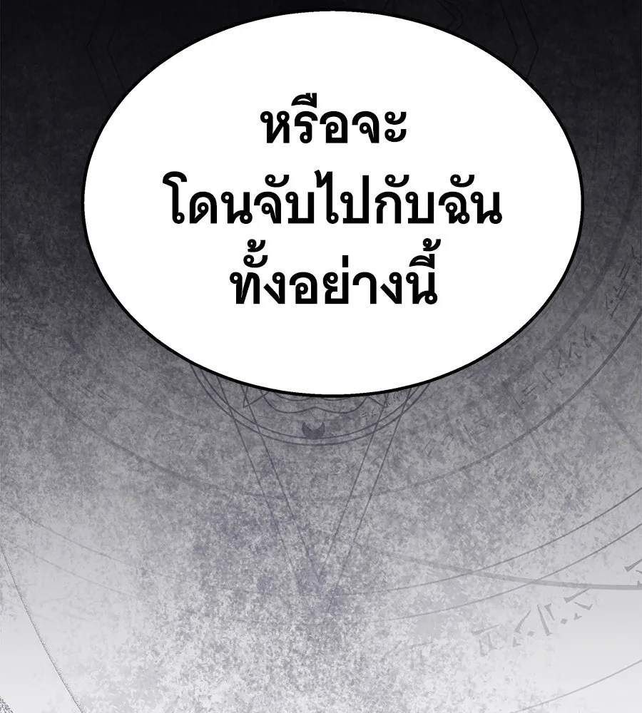 ถึกทนแทงก์แรงก์ C ตอนที่ 6 รูปที่ 173