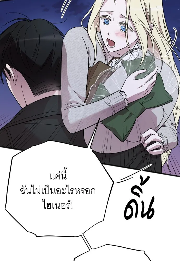 จำเลยหัวใจ ตอนที่ 7 รูปที่ 100