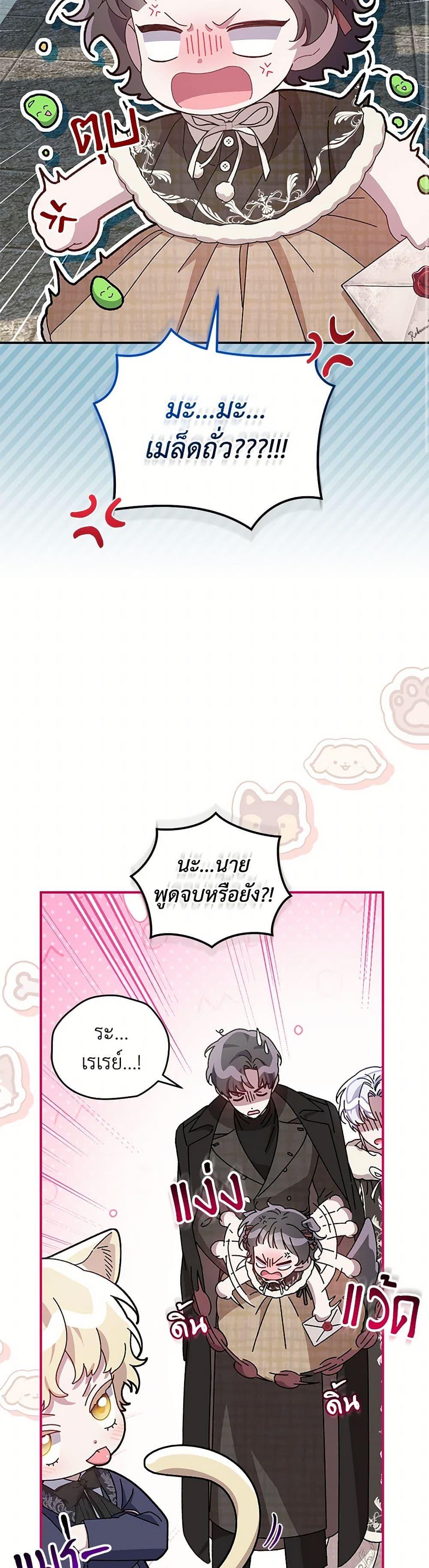 Manga-lc-com อ่านมังงะ อ่านการ์ตูน ออนไลน์ ฟรี I Became the Stepmother of an Irrevocable Dark Family ตอนที่ 1 2 3 4 5 6 7 8 9 10 11 12 13 14 ฟรี ไม่มีโฆษณา Manga-lc - อ่าน มังงะ อ่าน การ์ตูน ออนไลน์ อ่านมังงะ ฟรี