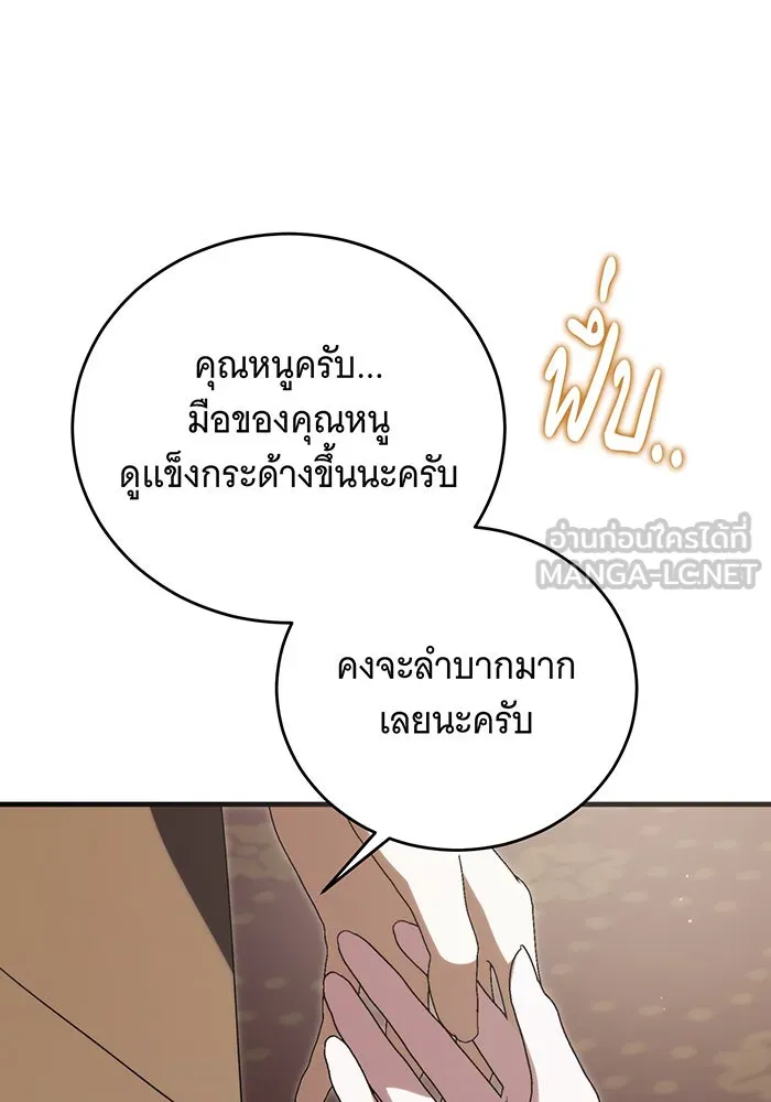 แกล้งตายให้หายแค้น ตอนที่ 17 รูปที่ 48