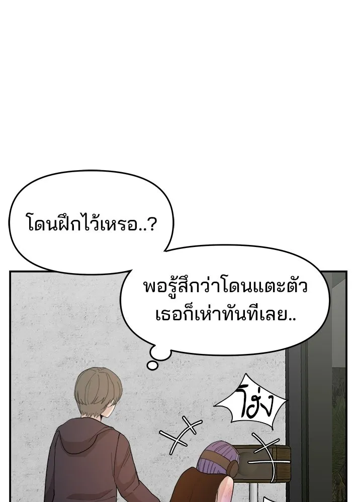 ห้องเรียนสาวแสบ ตอนที่ 84 รูปที่ 98
