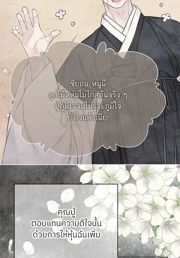 สลับรัก สลับชะตา ตอนที่ 78 (ตอนจบ) รูปที่ 80