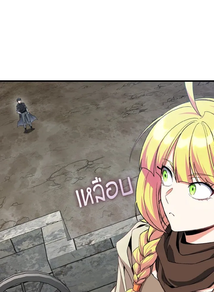 Max Level Player ตอนที่ ตอนที่ 85 รูปที่ 119