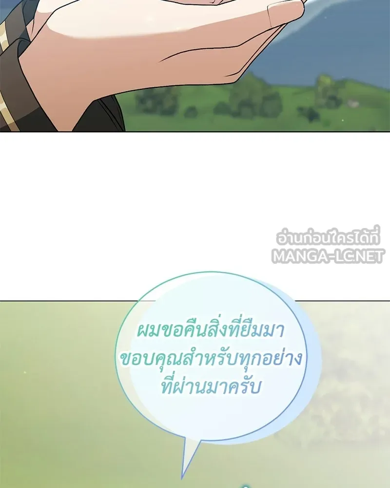 คนสวนโลกฮันเตอร์ ตอนที่ 111 รูปที่ 27