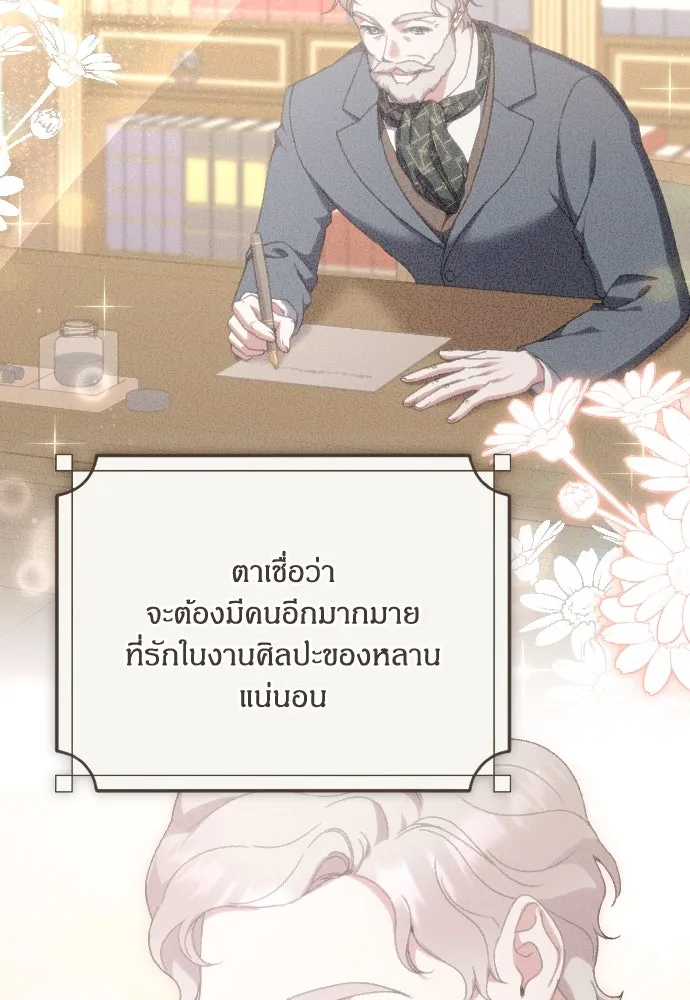 แด่ใจที่ไร้รัก ตอนที่ 53 รูปที่ 44