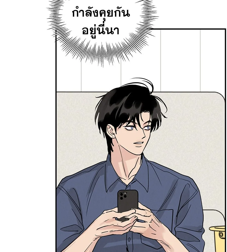 รักหลอกหยอกแฟนเก่า ตอนที่ 47 รูปที่ 136