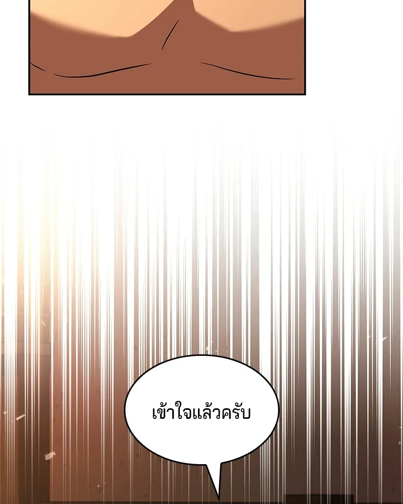 เจ้าชายแผนโบราณ ตอนที่ 11 รูปที่ 85