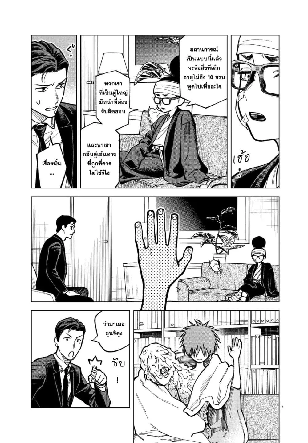 Manga-lc-com อ่านมังงะ อ่านการ์ตูน ออนไลน์ ฟรี MAMBA Tokushu Gyoumuitaku Kikan Magical Step Dai-19 Bunshits ตอนที่ 1 2 3 4 5 6 7 8 9 10 11 12 13 14 ฟรี ไม่มีโฆษณา Manga-lc - อ่าน มังงะ อ่าน การ์ตูน ออนไลน์ อ่านมังงะ ฟรี