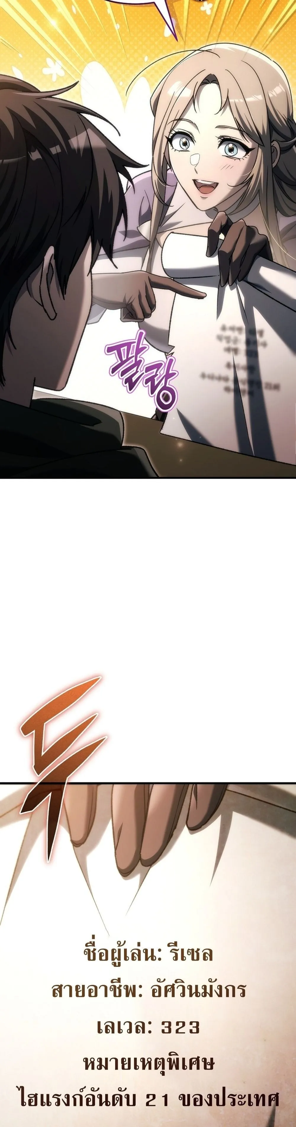 The Genius Blacksmith_s Game เกมเปล_ยนโลกของช_างต_เหล_กในตำนาน ตอนที่ ตอนที่ 39 รูปที่ 37