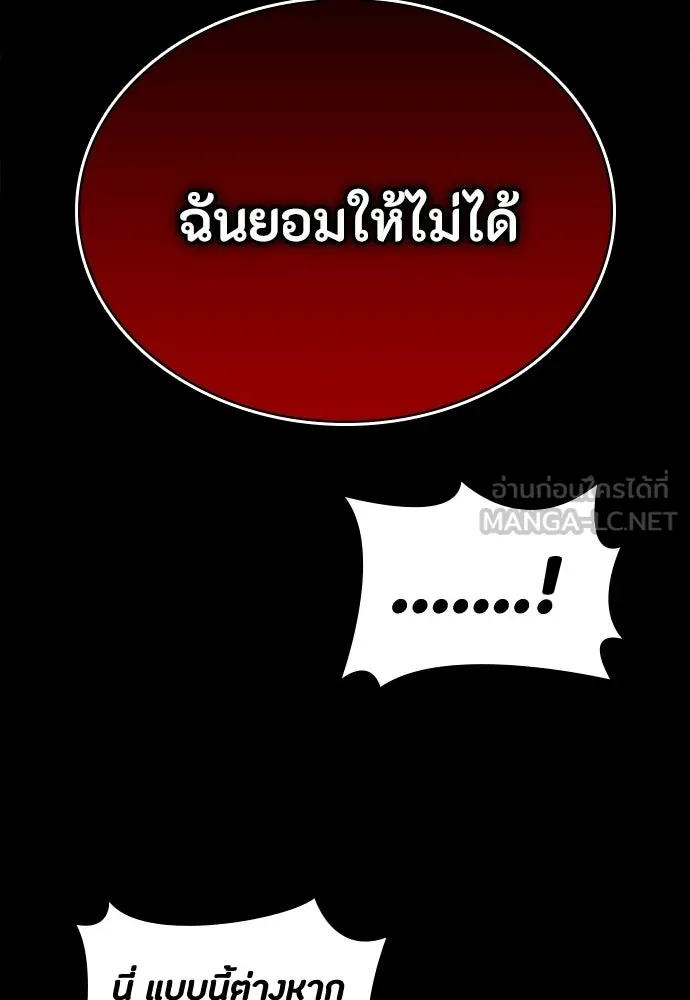 มือสังหารพันธุ์อมตะ ตอนที่ 75 รูปที่ 90