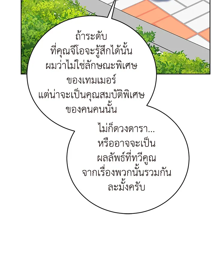 The Rankers Guide to Live an Ordinary Life ค_ม_อการใช_ช_ว_ตให_สมก_บเป_นแรงเกอร_ ตอนที่ ตอนที่ 47 รูปที่ 70