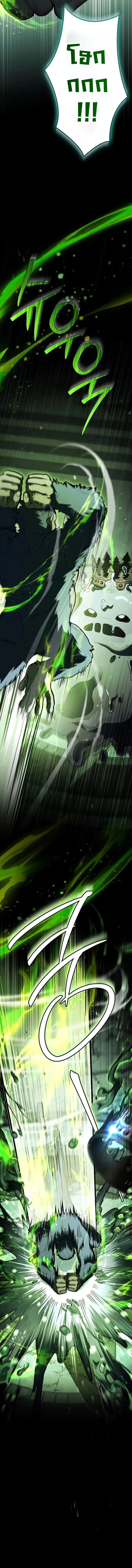 Only I Have an EX-Grade Summon ฉ_นค_อผ_อ_ญเช_ญระด_บแรงก_ EX ตอนที่ ตอนที่ 8 รูปที่ 2