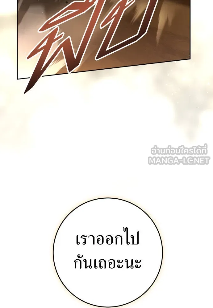 ชิงชีวิตพลิกลิขิตชะตา ตอนที่ 217. ปลดแอก(2) รูปที่ 75