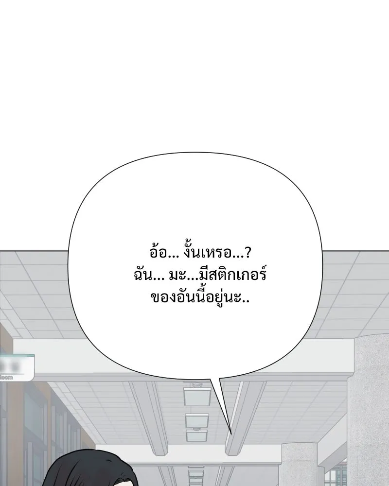 รักนี้ไม่ต้องมีเซนส์ ตอนที่ 52 รูปที่ 112