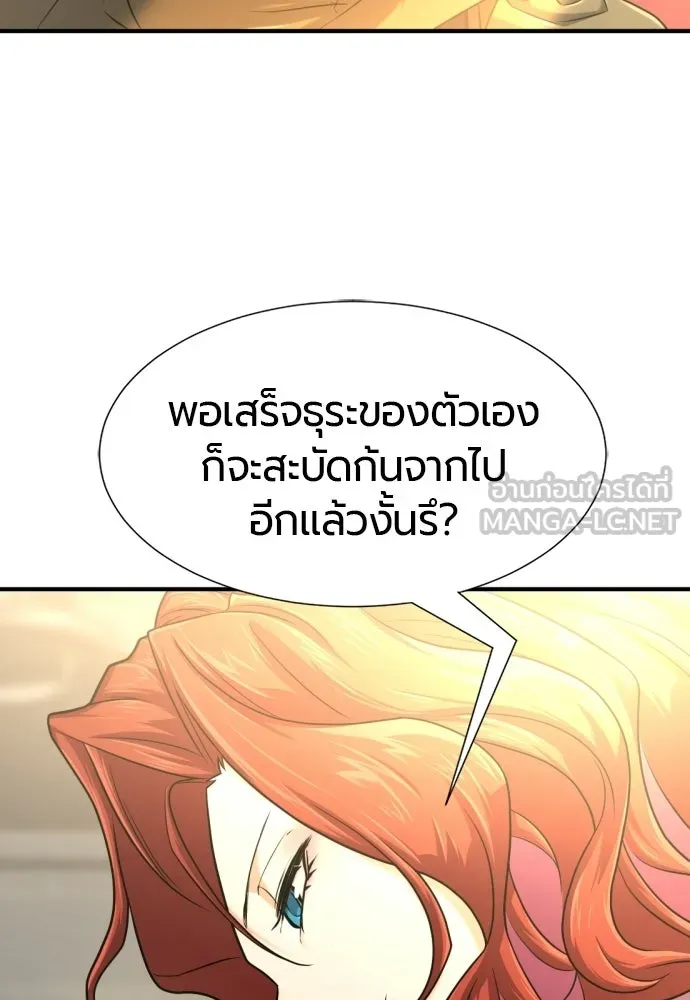 ยอดสถาปนิกผู้พิทักษ์อาณาจักร ตอนที่ 220 รสนิยมของกษัตริย์ รูปที่ 6