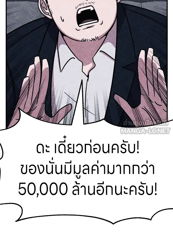 Zombie X Slasher ตอนที่ 2 รูปที่ 195