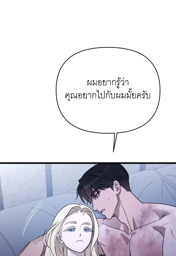 จำเลยหัวใจ ตอนที่ 82 รูปที่ 131