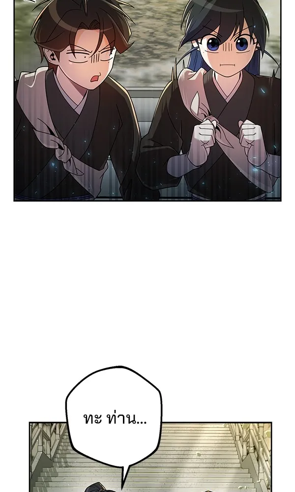 พอแล้วขันที อยากมีเจ้าโลก ตอนที่ 14 รูปที่ 62