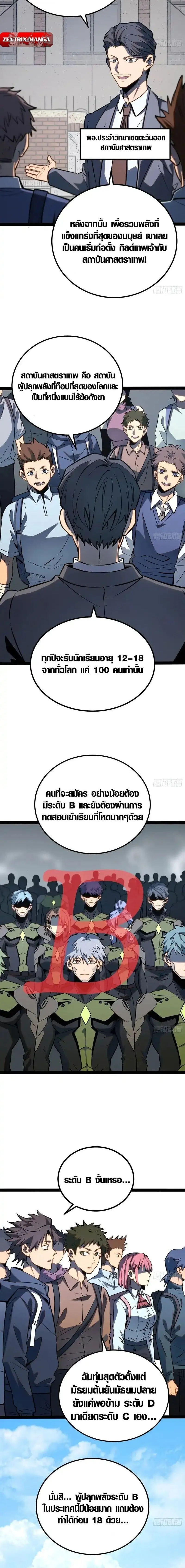 Full-Time Awakening ต_นพล_งไร_ข_ดจำก_ด ตอนที่ ตอนที่ 62 รูปที่ 6