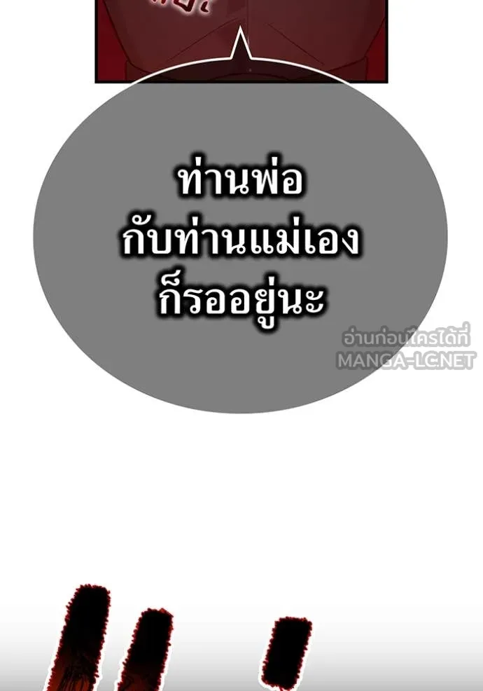 ฮันเตอร์สกิลโกง ตอนที่ 68 รูปที่ 16