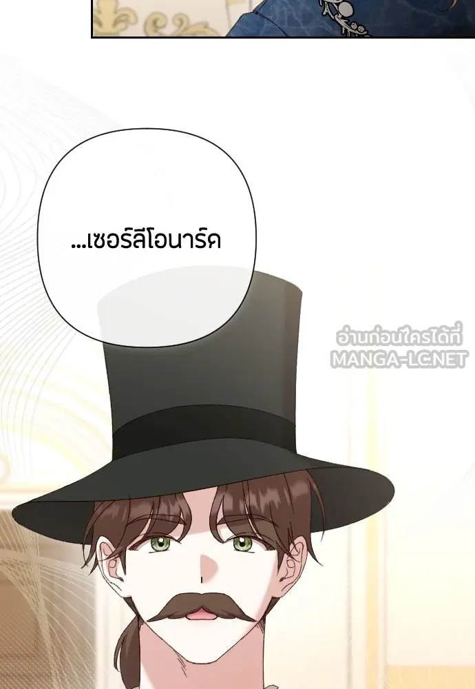 แด่ใจที่ไร้รัก ตอนที่ 33 รูปที่ 3