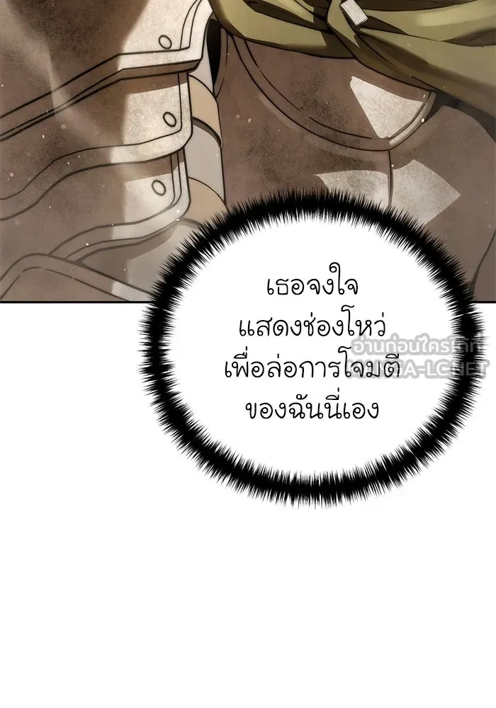 ยอดนักดาบผู้โอบอุ้มดารา ตอนที่ 48 รูปที่ 57