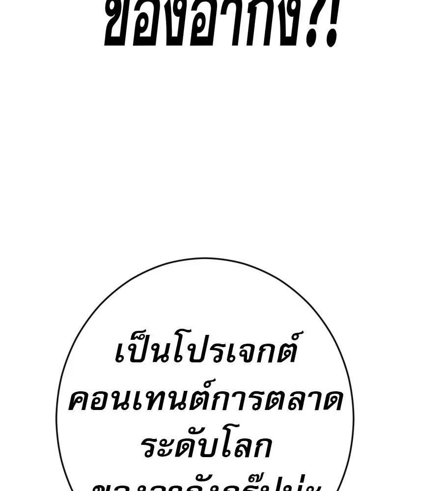 คอลเซ็นเตอร์เปลี่ยนชีวิต ตอนที่ 79 หัตถ์แห่งไมดาส รูปที่ 124