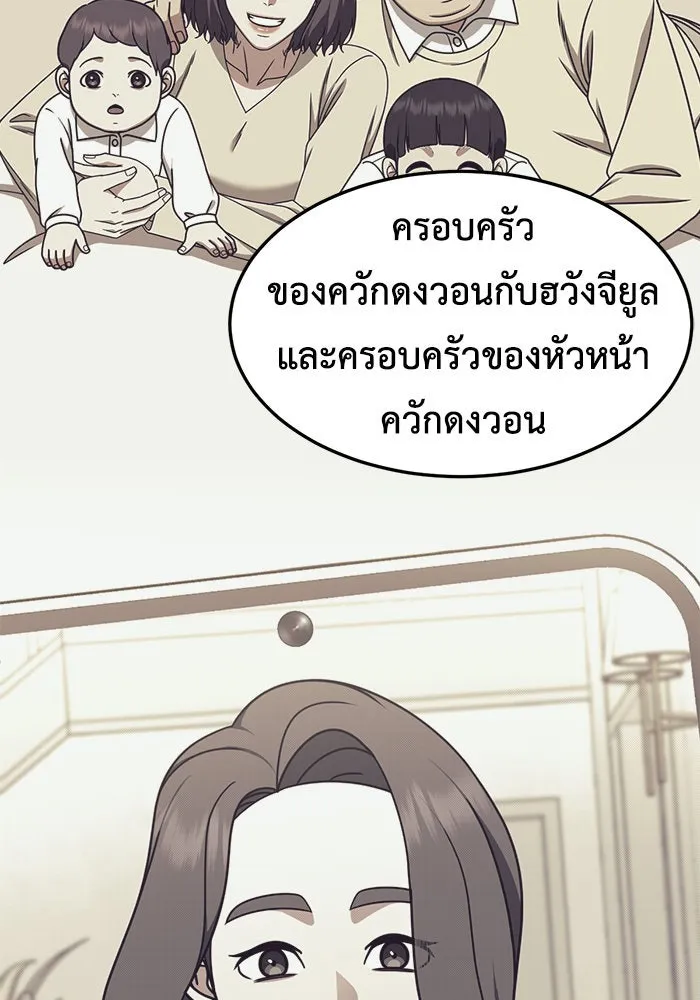 ช่วยเปลี่ยนฉันที ตอนที่ 224. ซีซัน 2 โจเยบิน 6 รูปที่ 91