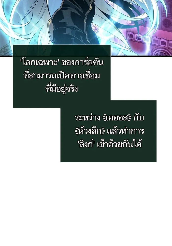 หลังวันสิ้นโลก ตอนที่ 230 รูปที่ 35