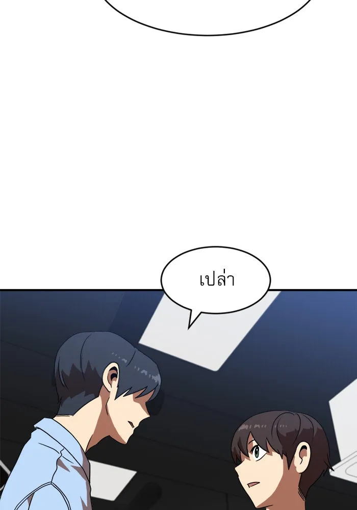Double Click ตอนที่ 83 รูปที่ 55