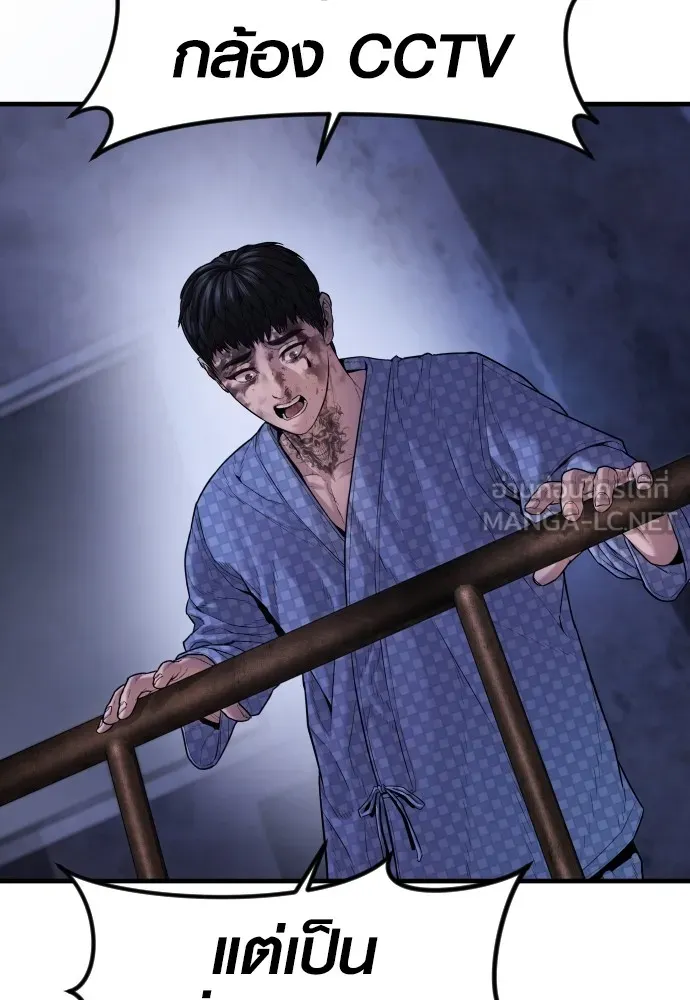 อาชญากรวัยเยาว์ ตอนที่ 78 สนามรบสุดท้าย รูปที่ 204