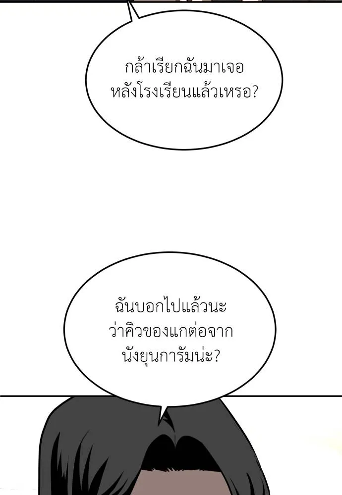สนามเด็กล่า ตอนที่ 24 รูปที่ 164