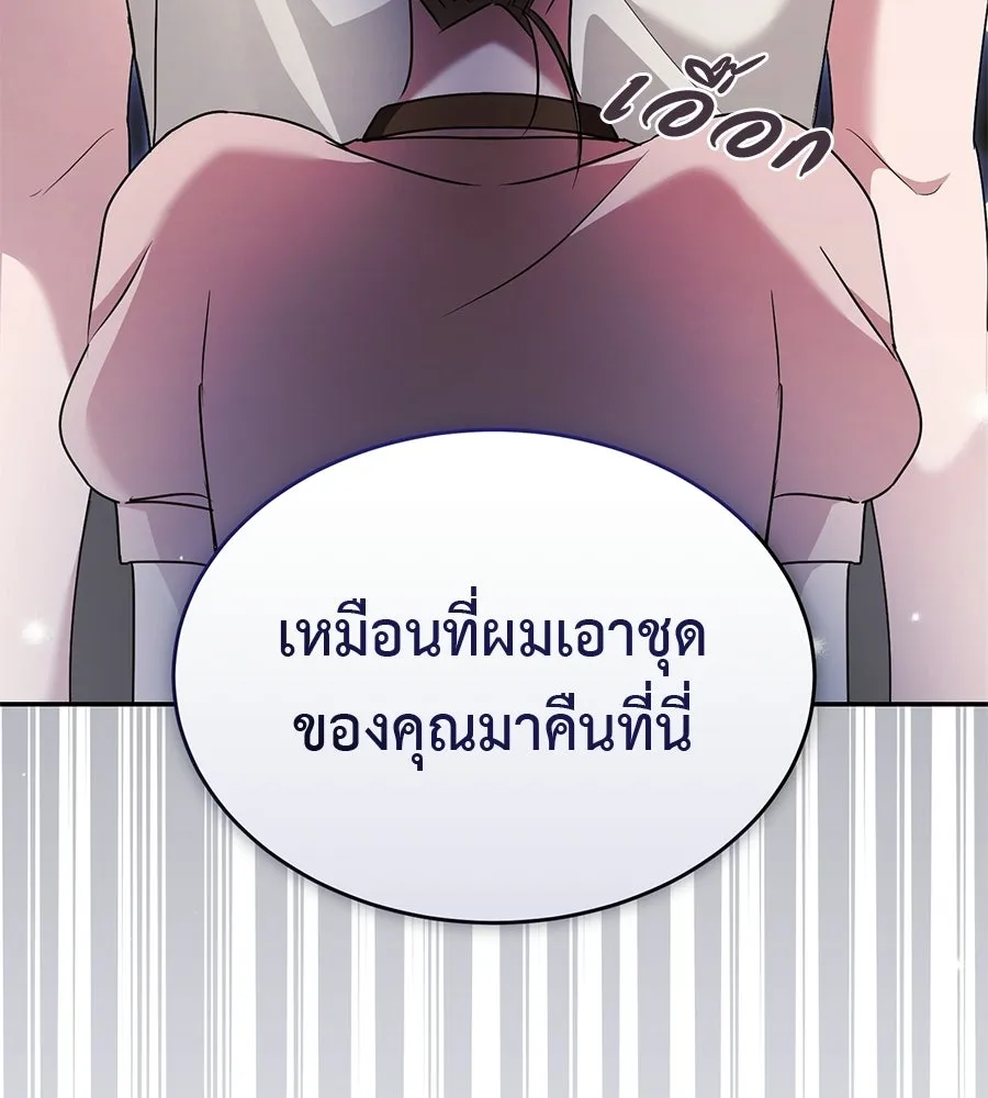 ผงาดรักนักกีฬาข้างบ้าน ตอนที่ 4 รูปที่ 41