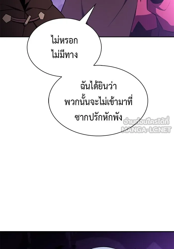 ลูกชายคนเล็กของดยุกคือมือสังหาร ตอนที่ 113 รูปที่ 72