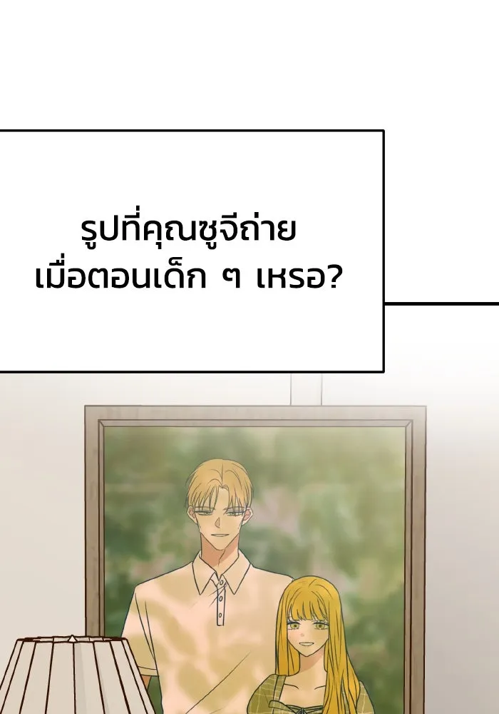 รักนี้ไม่มีรีไซเคิล ตอนที่ 28 รูปที่ 77