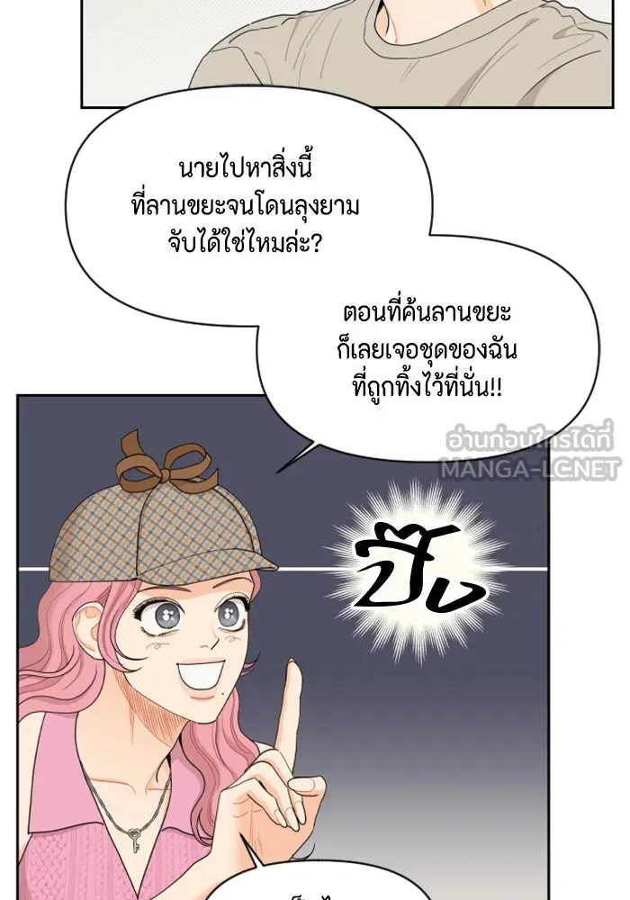 จริง ๆ แล้ว โอบารัมน่ะ… ตอนที่ 29 รูปที่ 27