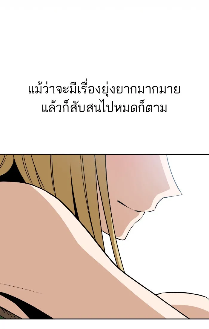 โชคชะตานำพารัก ตอนที่ 88 อยู่เฉย ๆ ไว้ รูปที่ 22