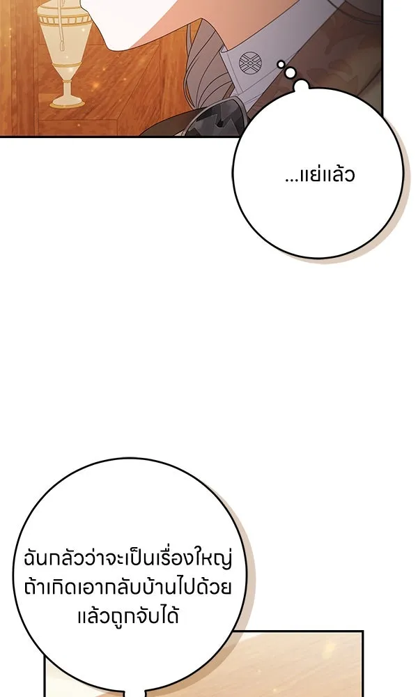 ครอบครัวผิดแผน ตอนที่ 24 รูปที่ 67