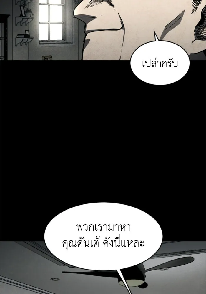 FOG LAND ตอนที่ 20 รูปที่ 76