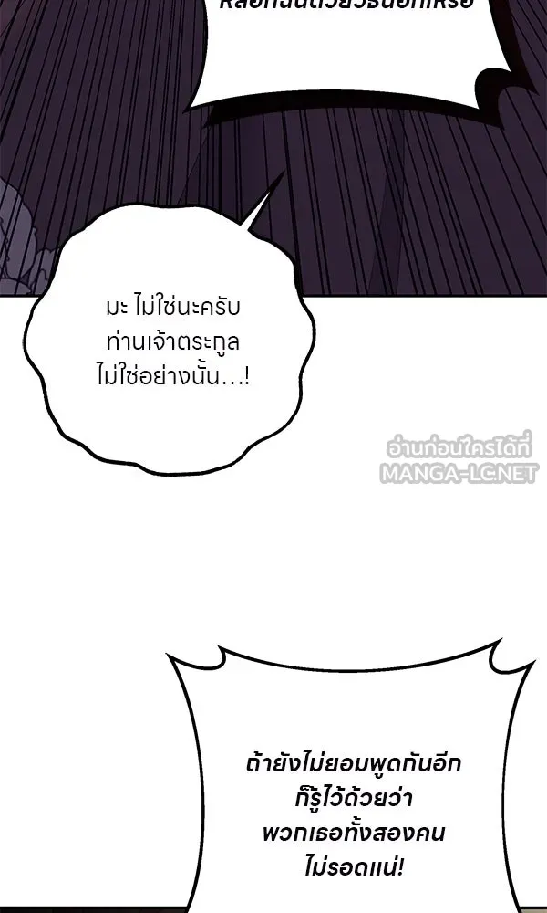 ครอบครัวผิดแผน ตอนที่ 29 รูปที่ 63