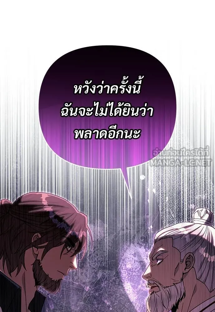 เชื่อเถอะ ฉันเป็นฮัน ตอนที่ 64 รูปที่ 83