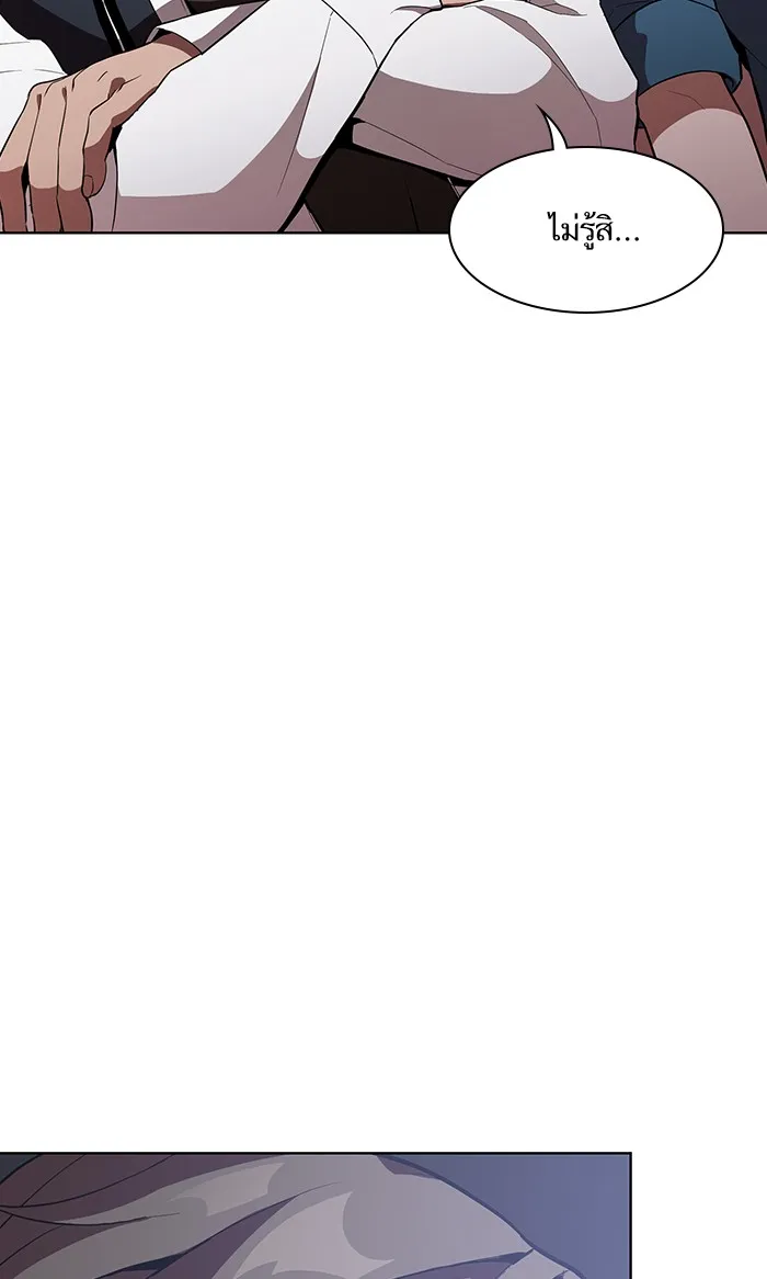ผู้เล่นขั้นเทพแห่งหอคอยฝึกสอน ตอนที่ 04 รูปที่ 67